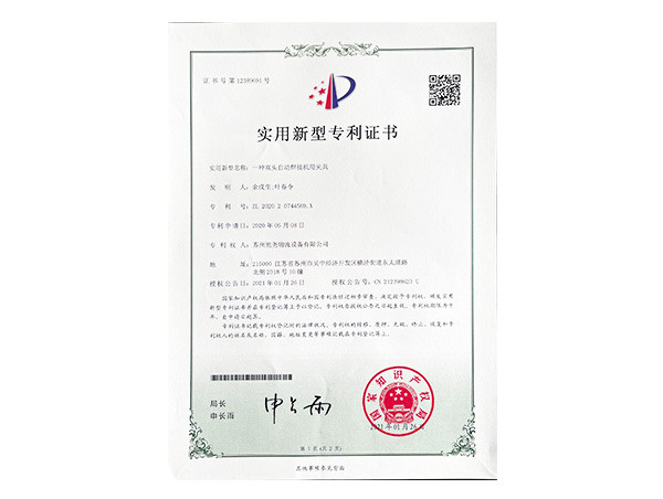 一種雙頭自動(dòng)焊接機(jī)用夾具