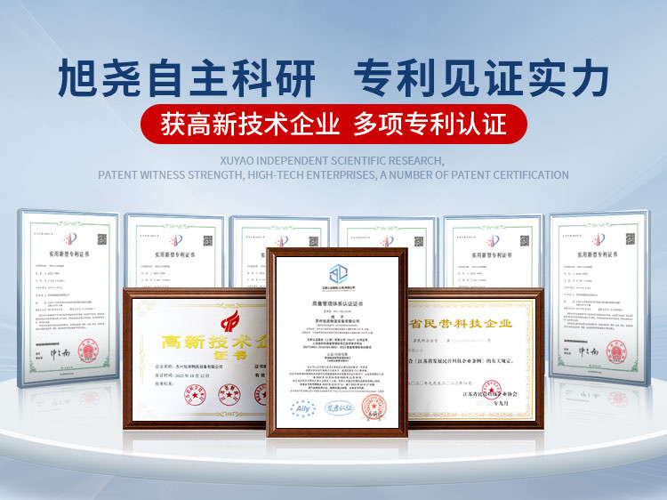 蘇州旭堯物流設(shè)備有限公司